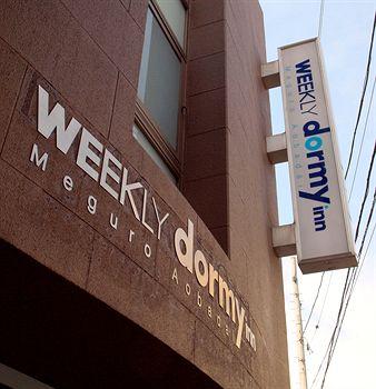 Exterior - Dormy Inn Meguro-Aobadai Exterior - Dormy Inn Meguro-Aobadai