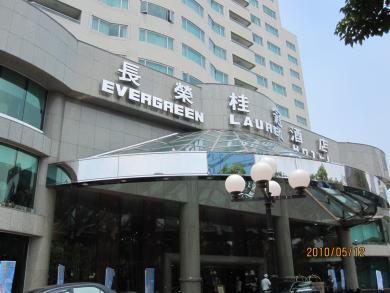 Evergreen Laural Evergreen Laural