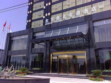 Beijing Olympic Park Boutique Hotel Beijing Olympic Park Boutique Hotel