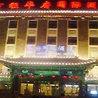 Huafu International Hotel Huafu International Hotel