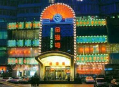 Golden Gulf Hotel DaLian Golden Gulf Hotel DaLian