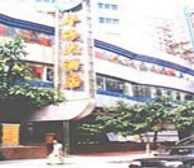 HUA HAI BUSINESS HOTEL HUA HAI BUSINESS HOTEL