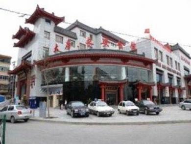 Datang Changan Huiguan Datang Changan Huiguan