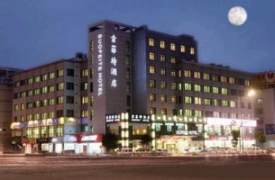 Suofeite Hotel Yiwu Suofeite Hotel Yiwu