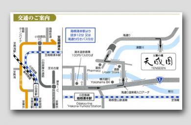 (Ryokan)Tenseien( ) (Ryokan)Tenseien( )