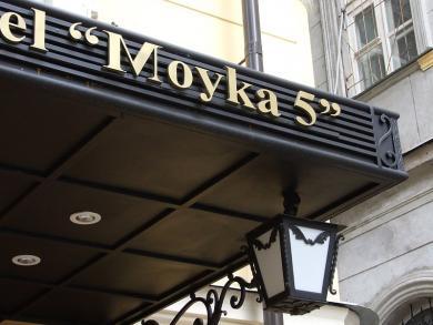 Nevsky Hotel Moyka 5 Nevsky Hotel Moyka 5