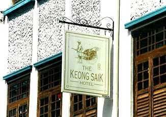 Keong Saik Keong Saik