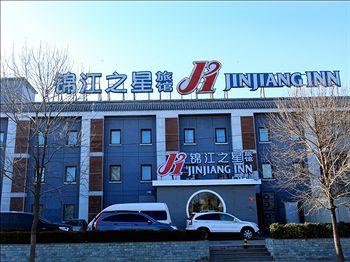 Exterior - JinJiang Inn - Beijing Houhai Exterior - JinJiang Inn - Beijing Houhai