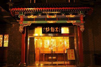 Exterior - Beijing Traditional View Hotel Exterior - Beijing Traditional View Hotel